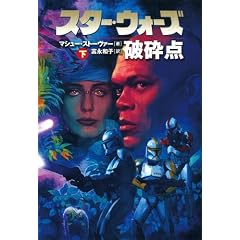 �X�^�[�E�E�H�[�Y �j�ӓ_�q�����r (�\�j�[�E�}�K�W���Y���Ɂ\Lucas books)