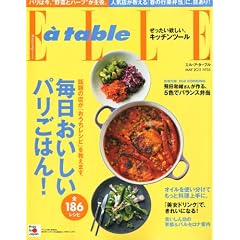 Elle a table (�G���E�A�E�^�[�u��) 2011�N 05���� [�G��]