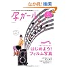 �ʃK�[�� 9 (�G�C���b�N 2319)