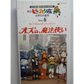 ���c�s�b�J���� vol 6 �I�Y�̖��@�g�� [VHS]