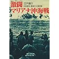 �����}���A�i���C��\���Đ푈�E�Ō�̑�C��� (���l��NF����)