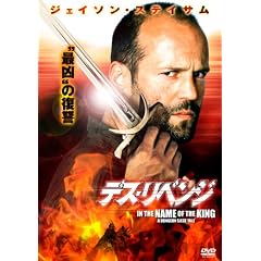 �f�X�E���x���W [DVD]