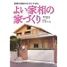 �悢�Ƒ��̉ƂÂ���\�g���̊Ԏ�肪�����ł���
