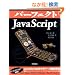 �p�[�t�F�N�gJavaScript (PERFECT SERIES 4)