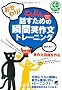 �������!�ǂ�ǂ�b�����߂̏u�ԉp�앶�g���[�j���O(CD BOOK)