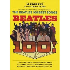 ���R�[�h�R���N�^�[�Y���� �r�[�g���Y���ȃx�X�g100