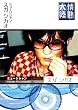 ��M�嗤�~�X�K �V�J�I [DVD]