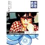 ��M�嗤�~�X�K �V�J�I [DVD]