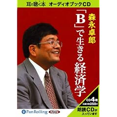 [�I�[�f�B�I�u�b�NCD] �uB�v�Ő�����o�ϊw (���b�c��)
