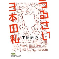 ���邳�����{�̎� �i���o�r�W�l�X�l���Ɂj