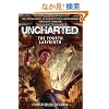 Uncharted: The Fourth Labyrinth