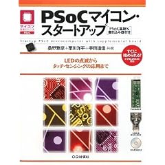 PSoC�}�C�R���E�X�^�[�g�A�b�v[PSoC���&�������݊�t��]��LED�̓_�ł���^�b�`�E�Z���V���O�̉��p�܂� �}�C�R�����p�V���[�Y