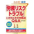 �u�J�����X�N�E�g���u���v�����̂Ƃ��̑Ώ��@Q&A