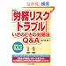 �u�J�����X�N�E�g���u���v�����̂Ƃ��̑Ώ��@Q&A