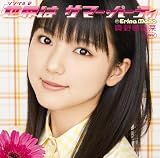 �V���O��V�u���E�� �T�}�[�E�p�[�e�B�v [DVD]