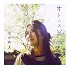 池田綾子のアルバムの画像