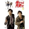 �������͓V�g��! NO ANGEL NO LUCK 4<�ŏI��> [DVD]
