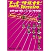 �t�b�g�T���i�r �Z�pDVD Terceiro~�ŐV�̋Z�p�E��p�E�g���[�j���O���w�ڂ�!~