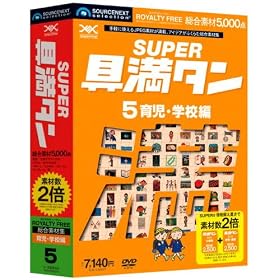 SUPER��^�� 05 �玙�E�w�Z��