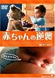 �Ԃ����̋t�P [DVD]