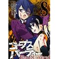 �R�[�v�X�p�[�e�B�[ BloodCovered(8) (�K���K���R�~�b�N�XJOKER)