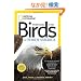National Geographic Field Guide to the Birds of North America, Sixth Edition