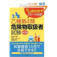�S�����킹�ŃX�s�[�h���i!�����4�ފ댯���戵�Ҏ����y��2�Łz
