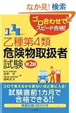 �S�����킹�ŃX�s�[�h���i!�����4�ފ댯���戵�Ҏ����y��2�Łz