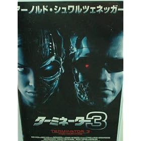 �^�[�~�l�[�^�[3�y�����Łz [VHS]