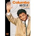 �Y���R�����{����I�i�ʂ�̃��C��/��]�̉ʂāj [DVD]