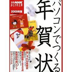 �p�\�R���ł���N��� 2009�N�� (�ʍ�NHK�������H�[)