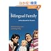 The Bilingual Family: A Handbook for Parents
