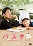 �p�X�^�@~�����o����܂�~ DVD-BOX1