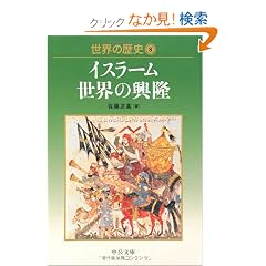 ���E�̗��j�q8�r�C�X���[�����E�̋��� (��������)