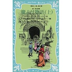���悯����q��r�\���E���̗d�� (�u�k�А�������)