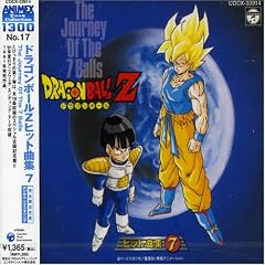�h���S���{�[��Z �q�b�g�ȏW7-The Joumey Of The 7 Balls-