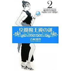 ���s�����a�̓� (���E�S����02)