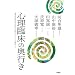 �S���Տ��̉��s�� (��ˎR�w�@��w��w�@�q���J�J�E���Z�����O�u���r 3) (��ˎR�w�@��w��w�@�u���J�J�E���Z�����O�u���v)