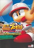 �����p���t���v���싅2011 �����p�[�t�F�N�g�K�C�h (�t�@�~�ʂ̍U���{)