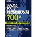���w��֓O��U��700�I (���Z�������P�V���[�Y)