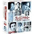 �O���C�Y�E�A�i�g�~�[�@�V�[�Y��2�@�R���p�N�g BOX [DVD]