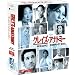 �O���C�Y�E�A�i�g�~�[�@�V�[�Y��2�@�R���p�N�g BOX [DVD]