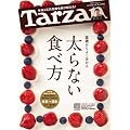Tarzan (�^�[�U��) 2012�N 1/12�� [�G��]