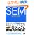 Yahoo! Google�̌����A���^�L�����ő���Ɋ����� SEM �����̖@��