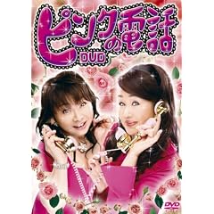 �s���N�̓d�b [DVD]