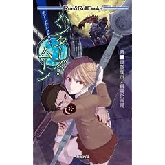 �z���[�A�N�V����RPG �n���^�[�Y�E���[��(Role&Roll Books) (Role & Roll Books)