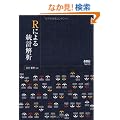 R�ɂ�铝�v���