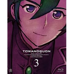 �g���m�N�I�� ��O�� (������萶�Y) [Blu-ray]
