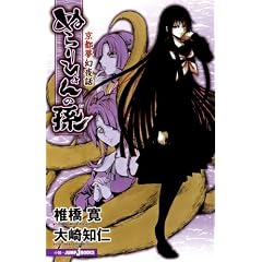 �ʂ��Ђ��̑� ���s������b (JUMP j BOOKS)