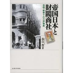 �鍑���{�ƍ������� -���Q�E�푈���̎O�䕨�Y-